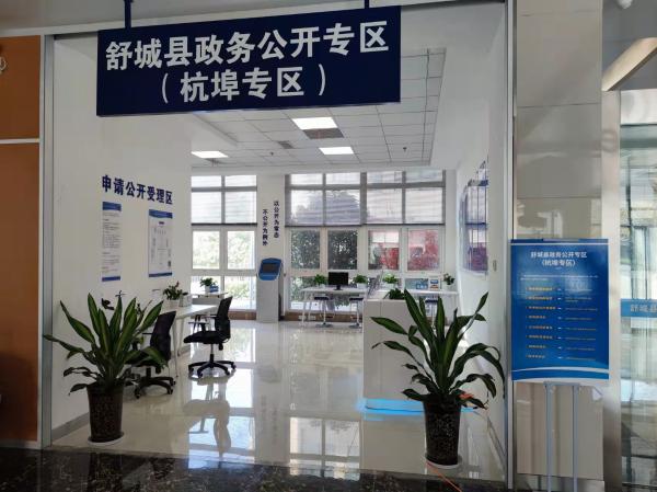 打造政務公開專區(qū)  助推“雙招雙引”