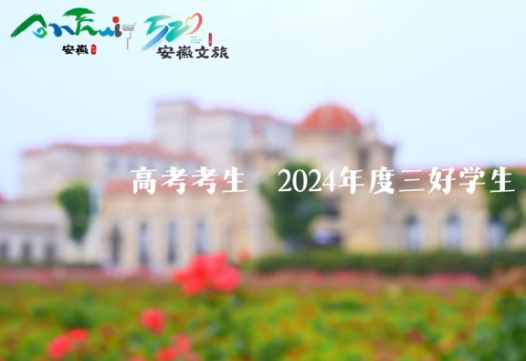 【舒城文旅】高考結(jié)束后，準(zhǔn)考證千萬(wàn)不要丟，舒城文旅為您整理了一批考生福利，快收藏起來(lái)帶上準(zhǔn)考證去打卡吧