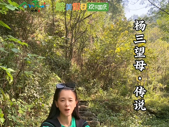 【舒城文旅】登一座山 尋一段傳說(shuō)——豆腐之鄉(xiāng)山七鎮(zhèn)歡迎您！