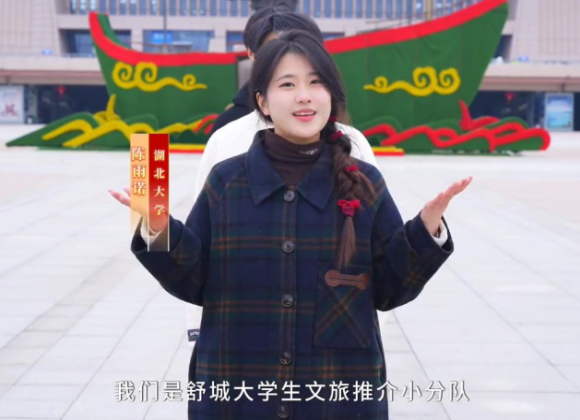 【舒城文旅】來(lái)舒城去哪里玩？舒城大學(xué)生推介小分隊(duì)來(lái)告訴你！