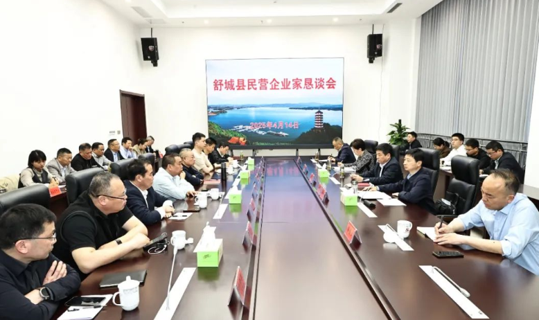 我縣召開(kāi)民營(yíng)企業(yè)家懇談會(huì)